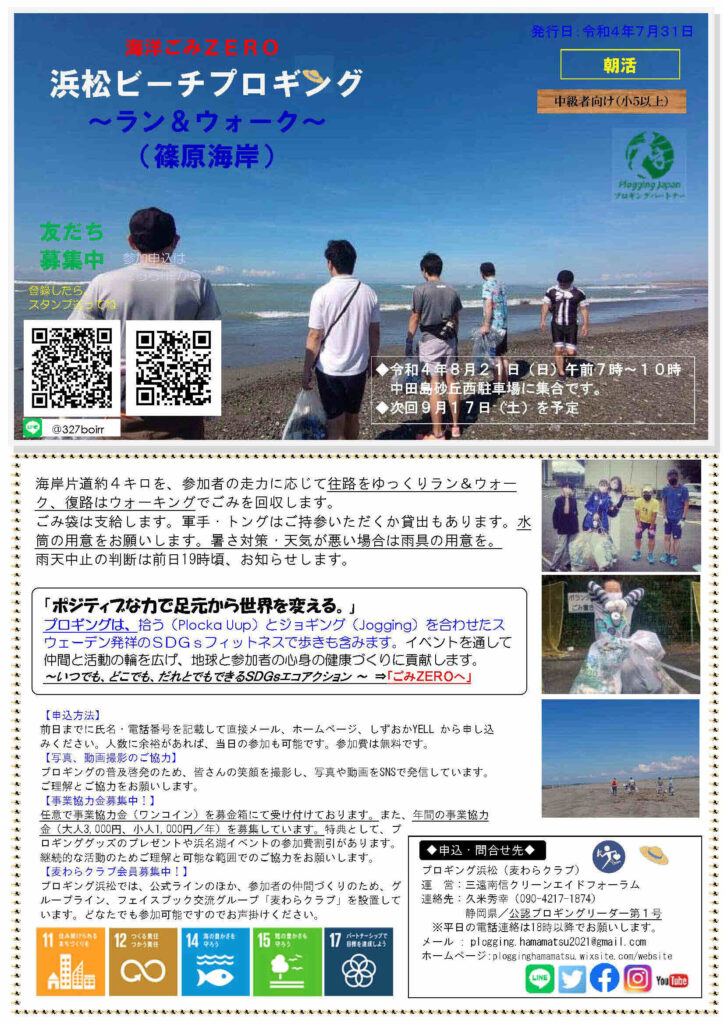 募集終了プロジェクト詳細 静岡県関係人口情報サイト Shizuoka Yell Station