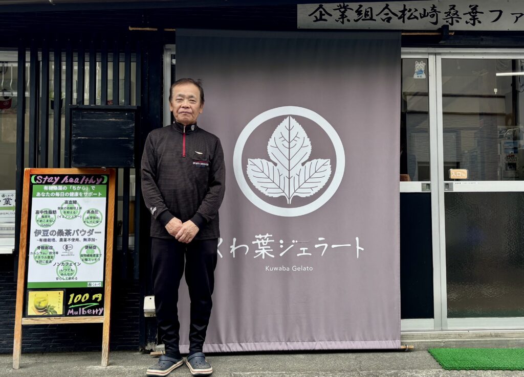 世界へ、そして松崎町の産業へ