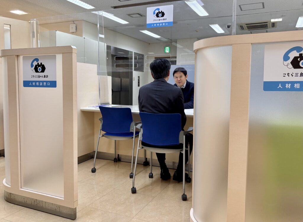 「三島の人事部」が生み出す、新しい雇用のかたち