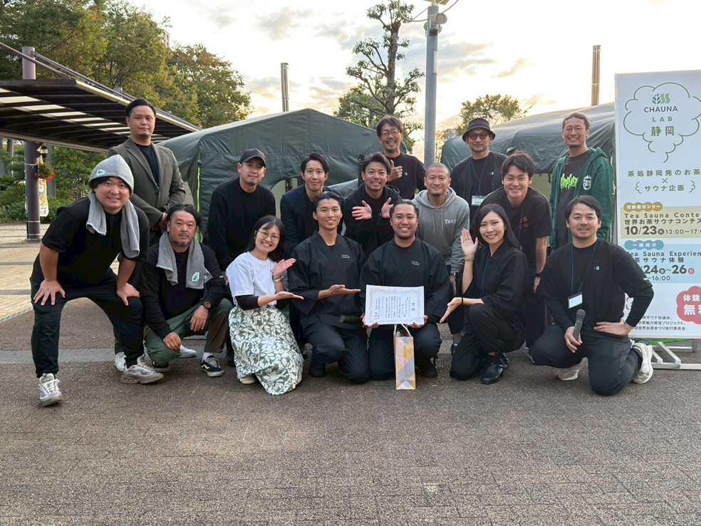 一般社団法人静岡サウナ協議会